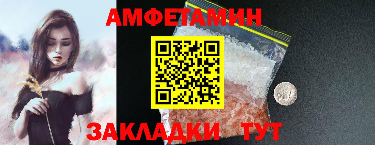 АМФ  маркетплейс наркотические препараты  Новокубанск  АМФ 98%  Вход с VPN 