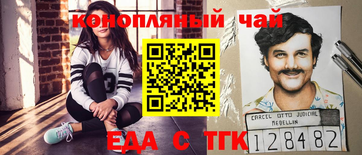 Новокубанск  Печенье с ТГК марихуана  Вход с VPN 