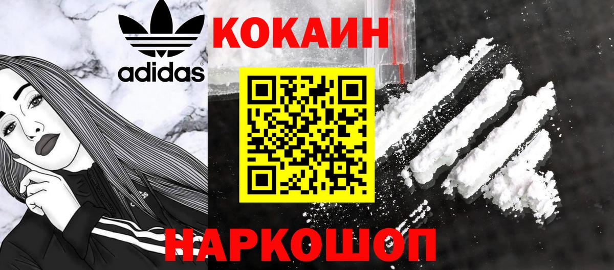 Новокубанск  КОКАИН  Вход с VPN  Cocaine Боливия 
