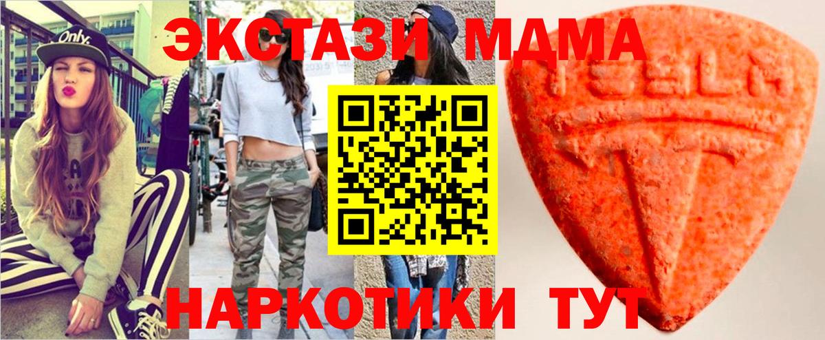 Новокубанск  Ecstasy XTC  Экстази Cube  закладки  Вход с VPN 