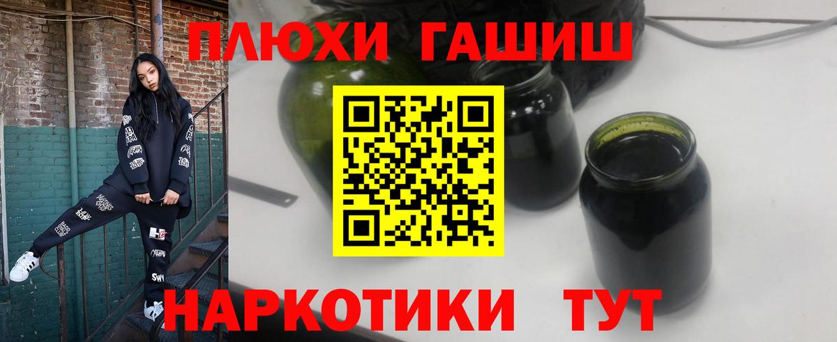 Гашиш Изолятор Новокубанск