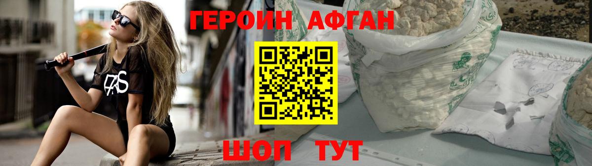 Новокубанск  ГЕРОИН герыч  Вход с VPN 