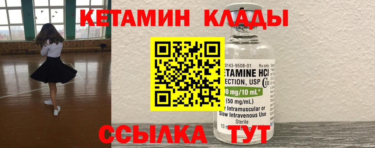 Кетамин VHQ  Вход с VPN  Новокубанск  КЕТАМИН VHQ 