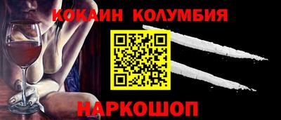 кокаин премиум Пенза