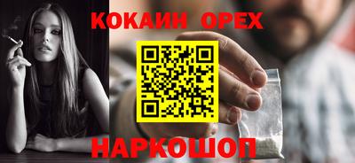 кокаин премиум Пенза