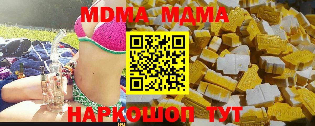 Новокубанск  MDMA Molly  MDMA crystal  МДМА  Вход с VPN 