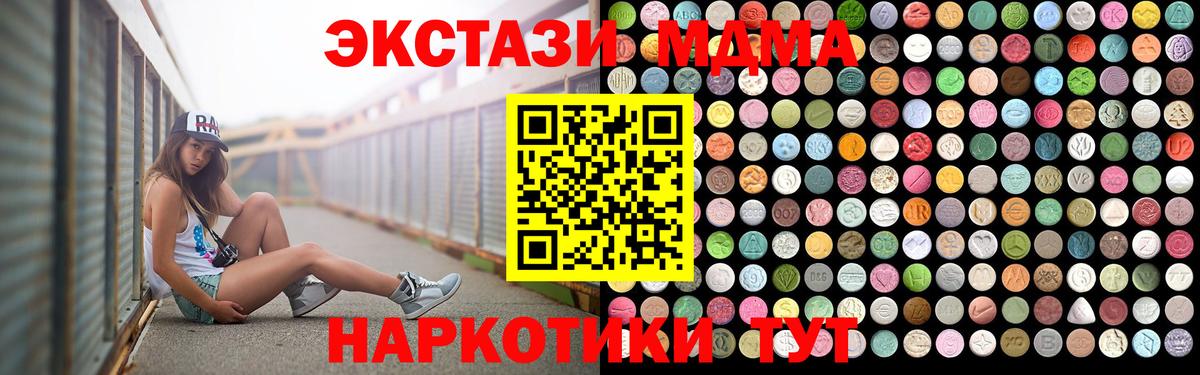 МДМА кристаллы Новокубанск