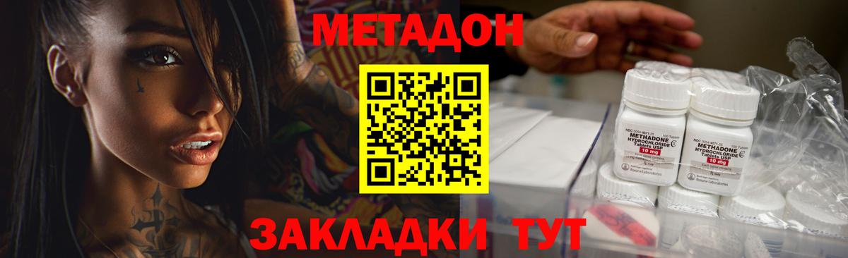 МЕТАДОН VHQ  МЕТАДОН VHQ  Новокубанск  Вход с VPN 
