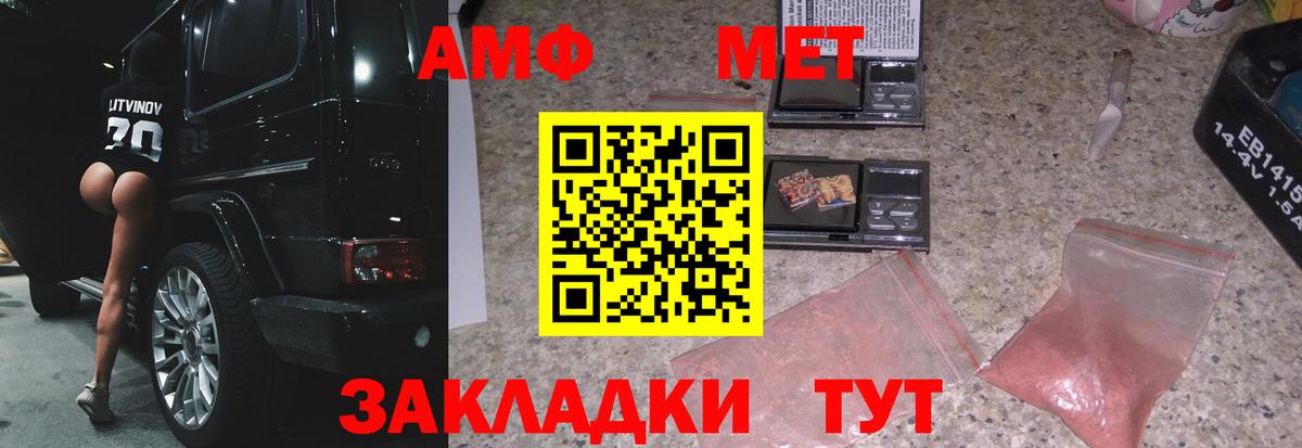 МЕТАМФЕТАМИН Methamphetamine Новокубанск
