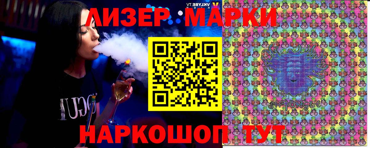 Марки NBOMe 1,5мг  Марки NBOMe 1,5мг  Вход с VPN  Новокубанск 