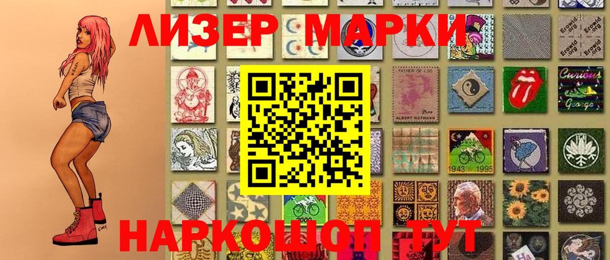 Марки N-bome 1,8мг Новокубанск