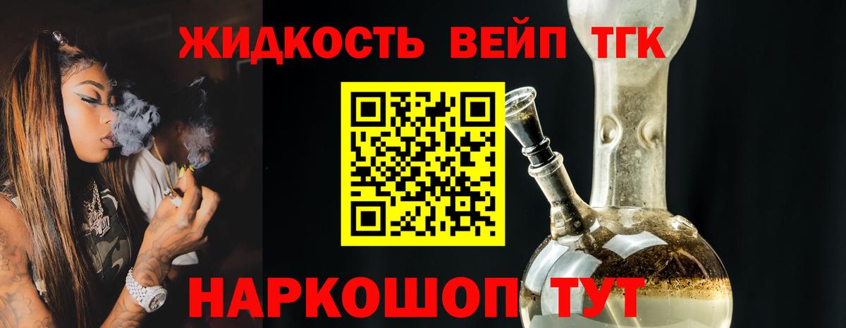 Новокубанск  Дистиллят ТГК вейп  где продают   ТГК гашишное масло  Вход с VPN 